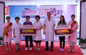 赣州白癜风医院公益活动