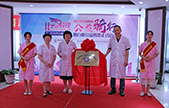 赣州白癜风医院公益活动