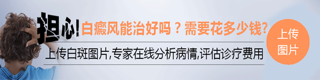 赣州白癜风医院电话